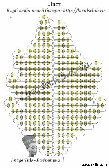 хризантема из бисера схема.1
