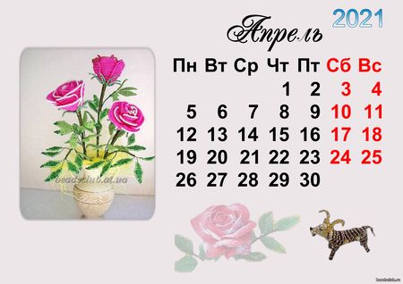 календарь с розами на 2021 год