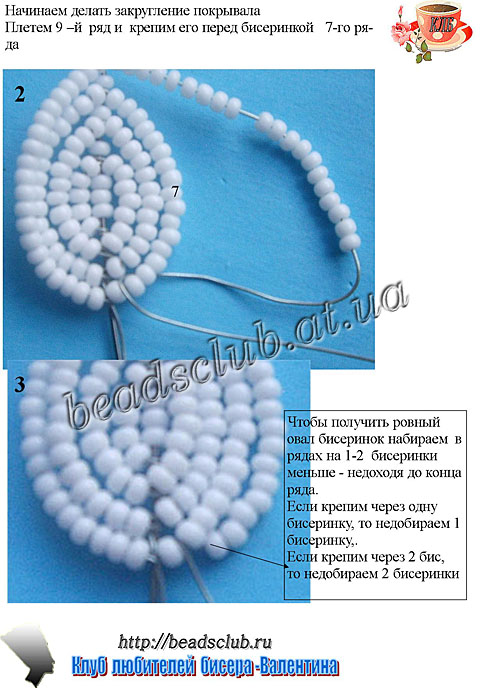 антуриум из бисера схема.2