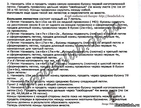 анютины глазки из бисера схема.2