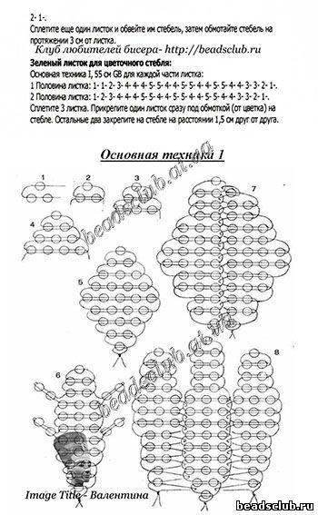 анютины глазки из бисера схема.3