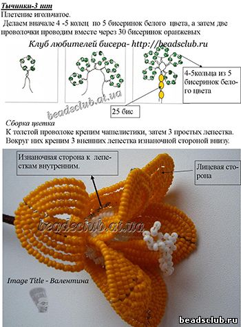 крокус из бисера схема.4
