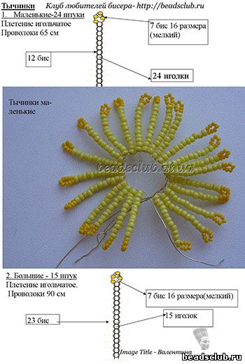 морозник из бисера схема