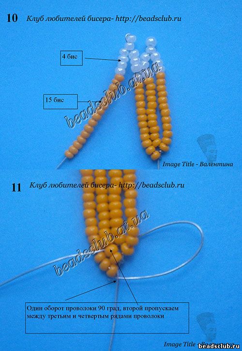 схема гайлардия из бисера .6