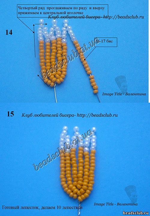 схема гайлардия из бисера .7