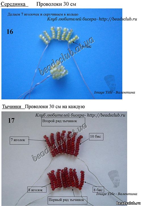 схема гайлардия из бисера .8