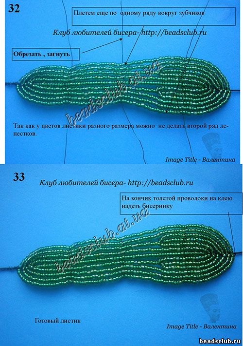 схема гайлардия из бисера .14