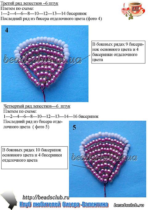 камелия из бисера схема.3