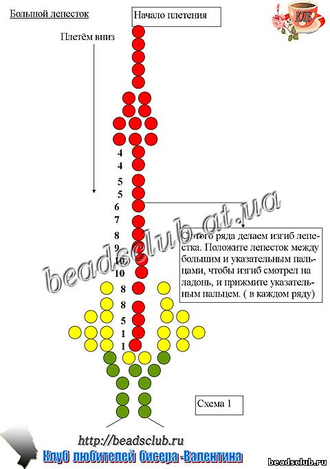 глориоза из бисера схема.1