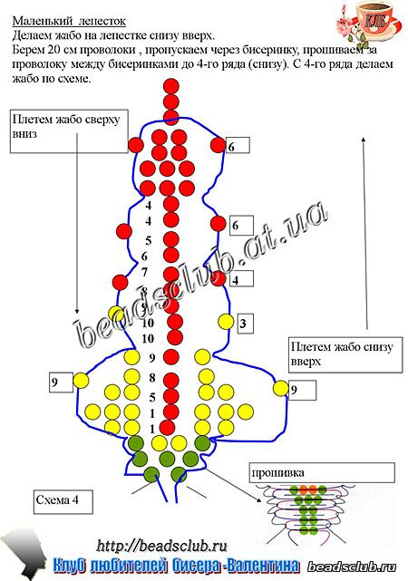 глориоза из бисера схема.4