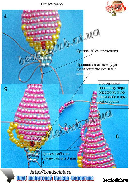 глориоза из бисера схема.5