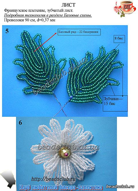 ромашка из бисера схема.2