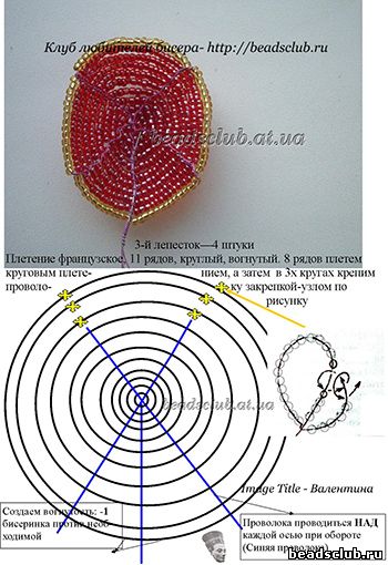 роза из бисера схема.2