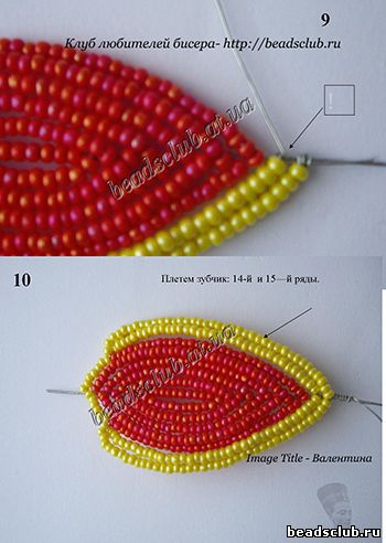 канна из бисера схема.6