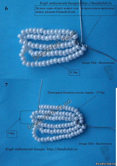 космея из бисера схема.4