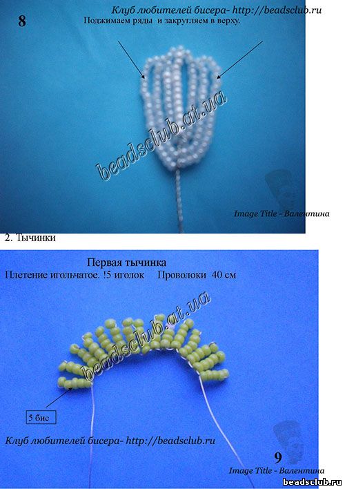 космея из бисера схема.5