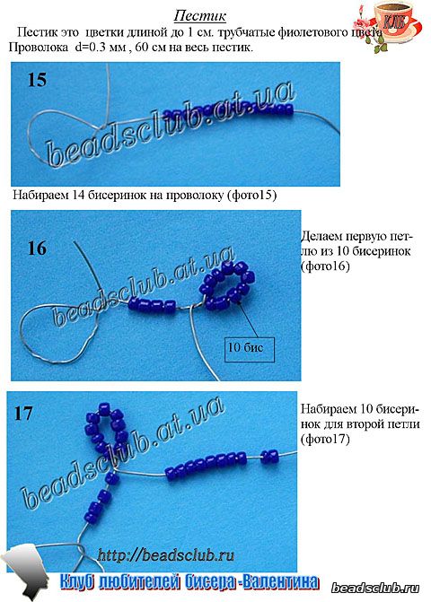 схема василек полевой из бисера .7