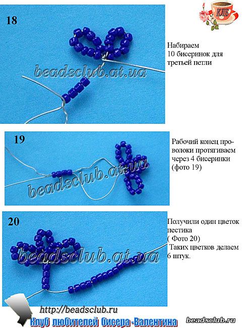 схема василек полевой из бисера .8