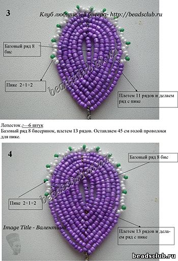 декоративная капуста из бисера схема.1