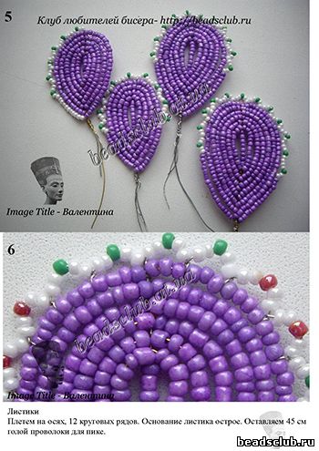 брассика из бисера схема.2