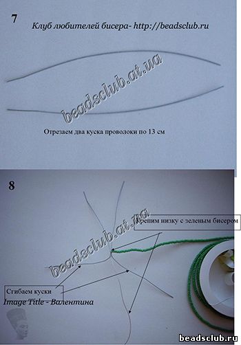 брассика из бисера схема.3