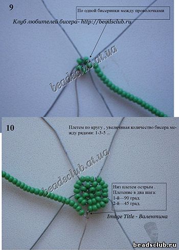 брассика из бисера схема.4