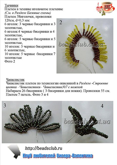 рудбекия из бисера схема