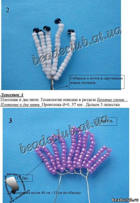 азалия из бисера схема.1