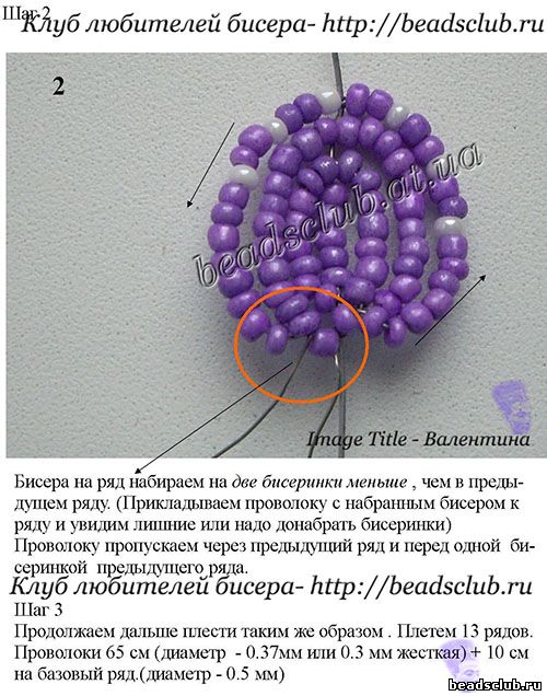 глоксиния из бисера схема.2