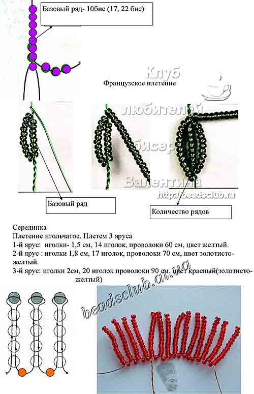 лотос из бисера схема.1