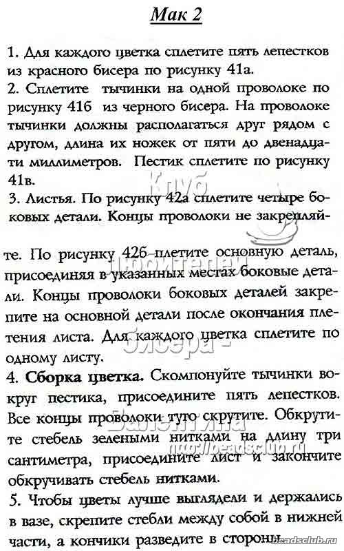 мак схема